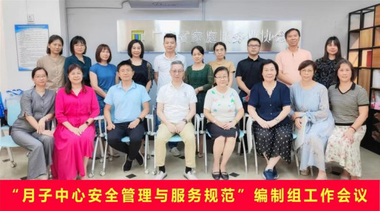 關(guān)鍵階段！【禧月薈】助推全國首個『月子中心安全與服務(wù)管理規(guī)范』正式發(fā)布！1