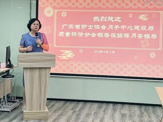 2023年深圳月子中心護理交流沙龍會圓滿結束！4