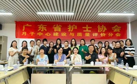 2023年深圳月子中心護理交流沙龍會圓滿結束！7