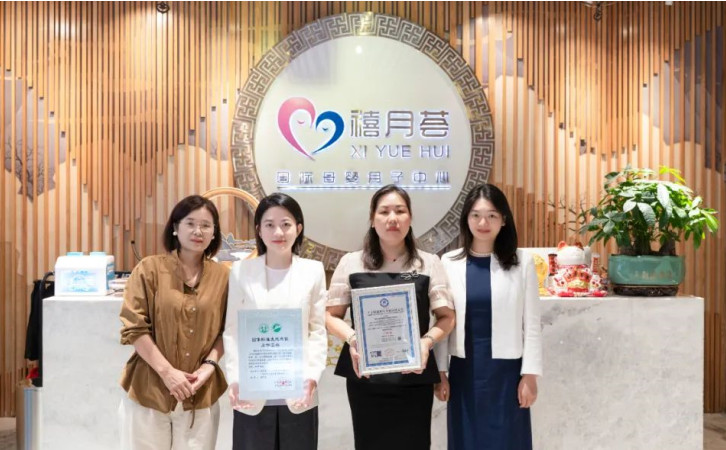 深圳禧月薈月子中心榮獲“五星級月子保健機(jī)構(gòu)認(rèn)證”稱號7