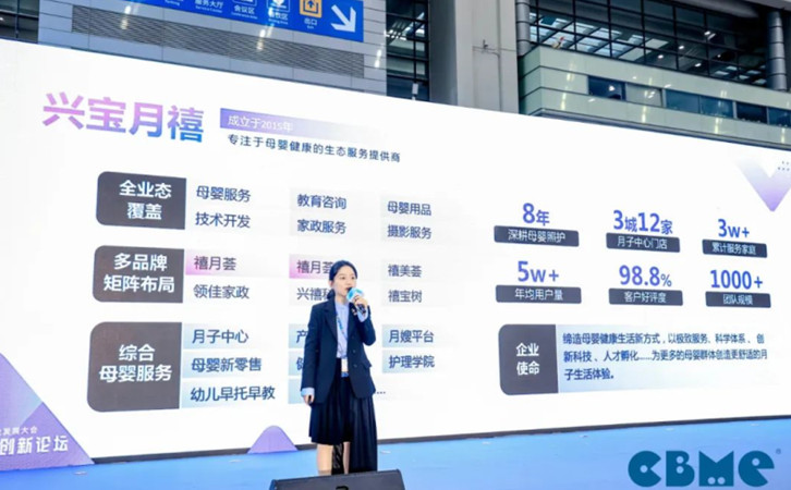 深圳CBME大灣區孕嬰童展，禧月薈月子中心榮譽上榜3