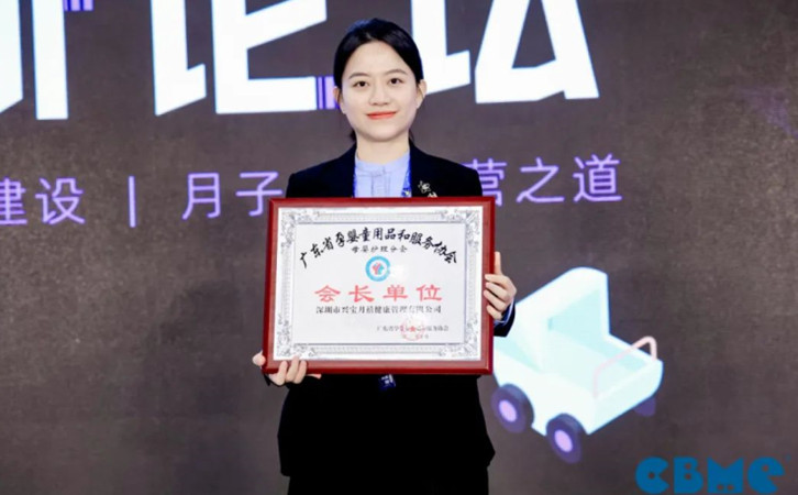 深圳CBME大灣區孕嬰童展，禧月薈月子中心榮譽上榜5