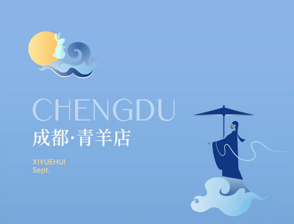 深圳成都月子中心，教師節(jié)超值福利大放送 (2).png