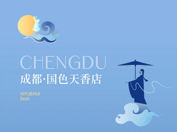 深圳成都月子中心，教師節(jié)超值福利大放送 (3).png