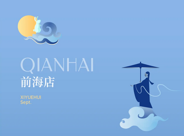 深圳成都月子中心，教師節(jié)超值福利大放送 (4).png