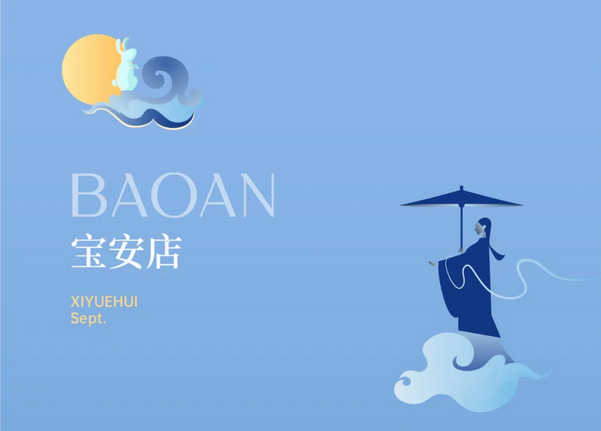 深圳成都月子中心，教師節(jié)超值福利大放送 (5).png