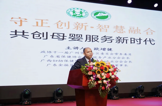 深圳月子中心榮獲“品牌影響力企業”“優秀會員企業”兩大獎項5