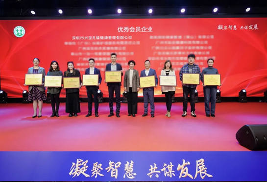 深圳月子中心榮獲“品牌影響力企業”“優秀會員企業”兩大獎項6