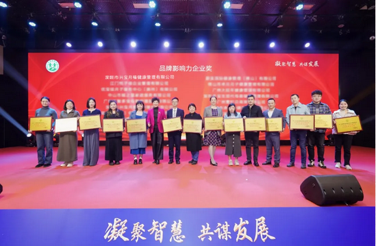 深圳月子中心榮獲“品牌影響力企業”“優秀會員企業”兩大獎項7